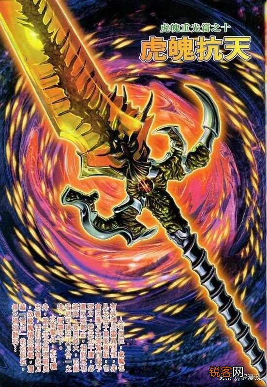 《神兵玄奇》十大天神兵都是哪些？背后隐藏的是什么样的故事？
