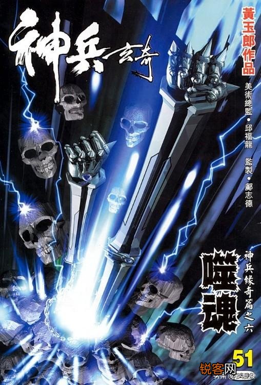 《神兵玄奇》十大天神兵都是哪些？背后隐藏的是什么样的故事？