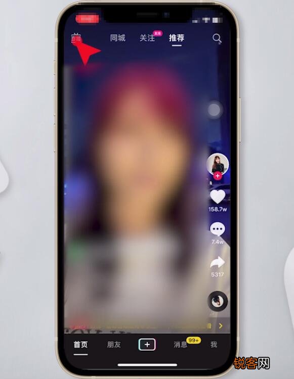 打开直播广场的方法 抖音直播广场入口在哪里