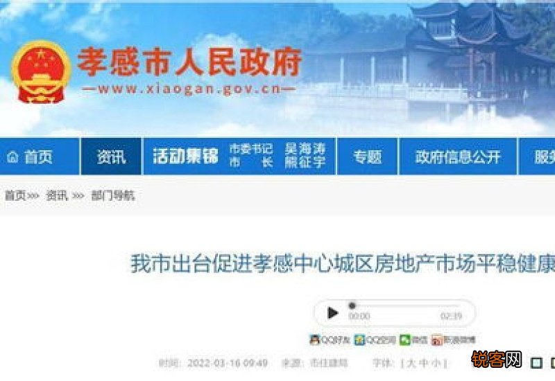 江苏宿迁：中心城区购房给予契税补贴最高100% 公积金贷款额提至70万