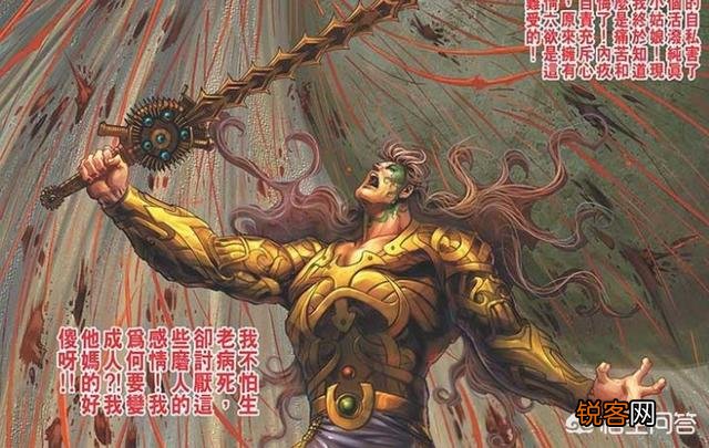 《神兵玄奇》漫画巅峰一战中,玄天邪帝为何败给了大罗刹宗宗主？