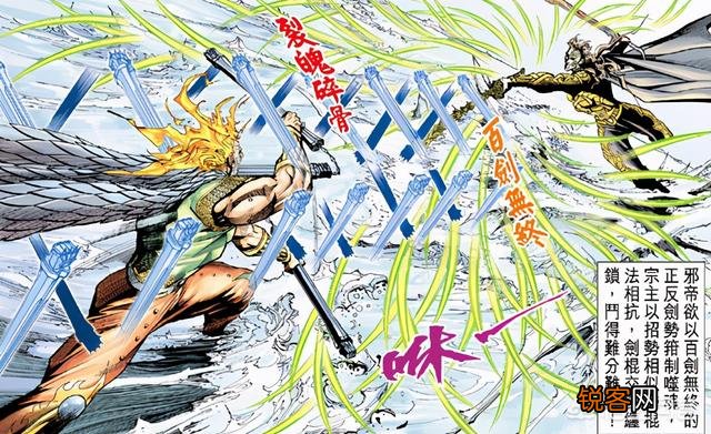 《神兵玄奇》漫画巅峰一战中,玄天邪帝为何败给了大罗刹宗宗主？
