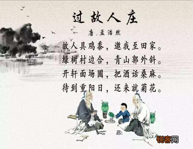 孟浩然《过故人庄》诗歌中的“故人”指的是谁？为什么？
