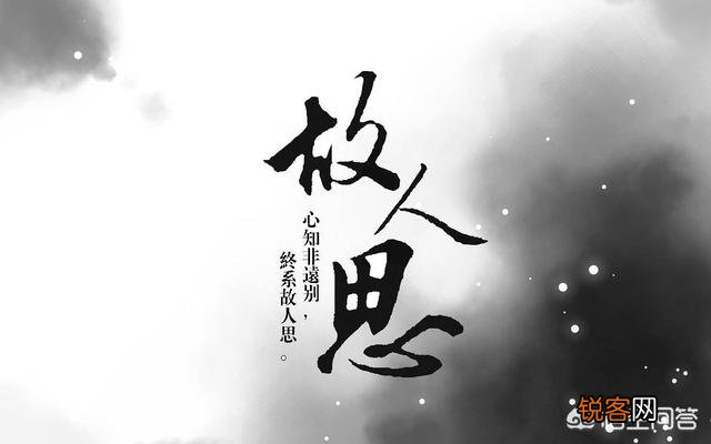 为什么古时候称朋友为“故人”呢？