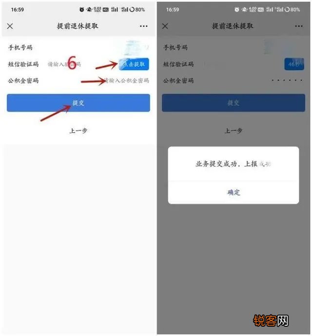 好消息，曲靖职工提前退休可以线上提取住房公积金啦！