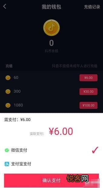 lgp10122 火山版抖音怎么充值