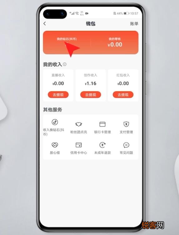 lgp10122 火山版抖音怎么充值