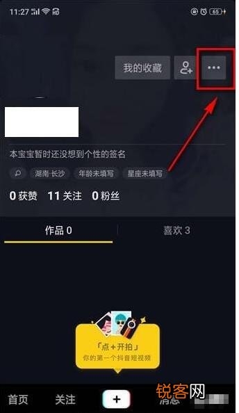 lgp10122 火山版抖音怎么充值