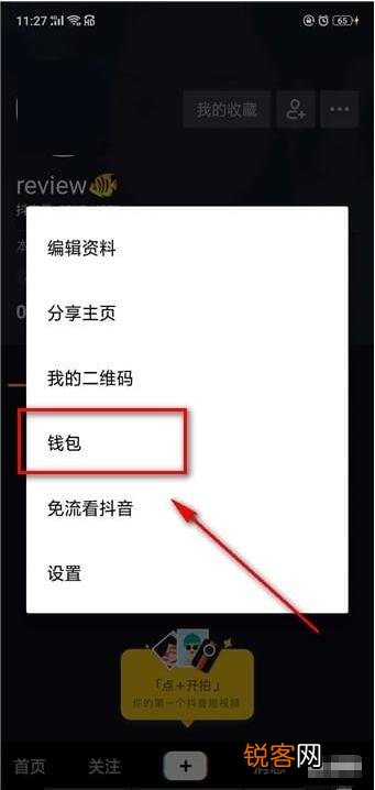 lgp10122 火山版抖音怎么充值