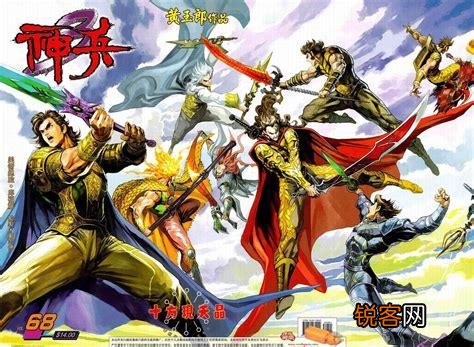 怎么评价黄玉郎的港漫神兵玄奇？