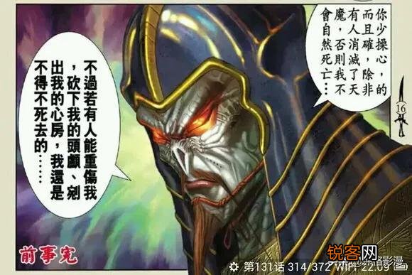 怎么评价黄玉郎的港漫神兵玄奇？