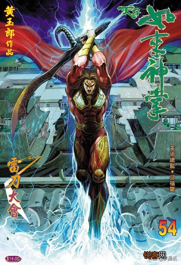 港漫《天子传奇》系列都有哪些武功令你印象深刻？