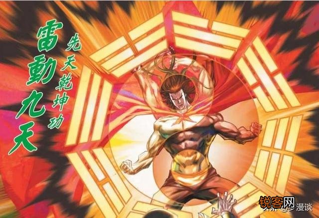 港漫《天子传奇》系列都有哪些武功令你印象深刻？