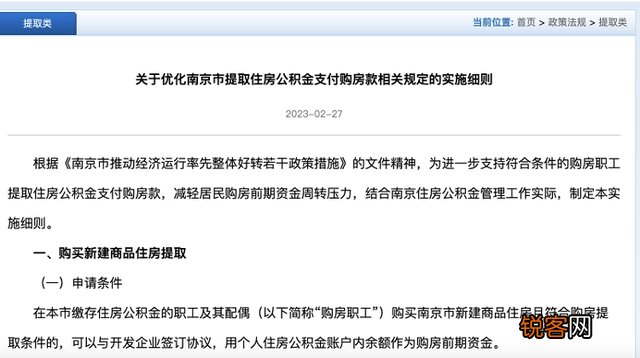 公积金可付首付！超20省市已执行这一购房新政