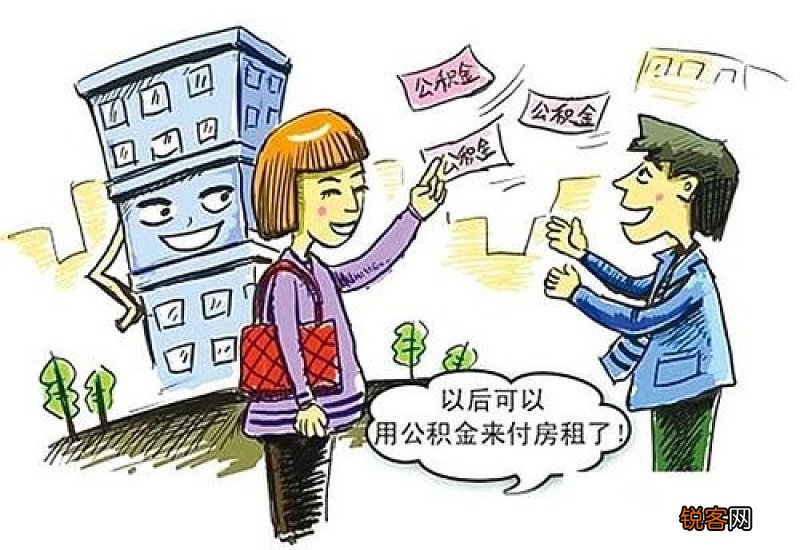 泰安双职工家庭二次使用公积金，额度、利率这样算