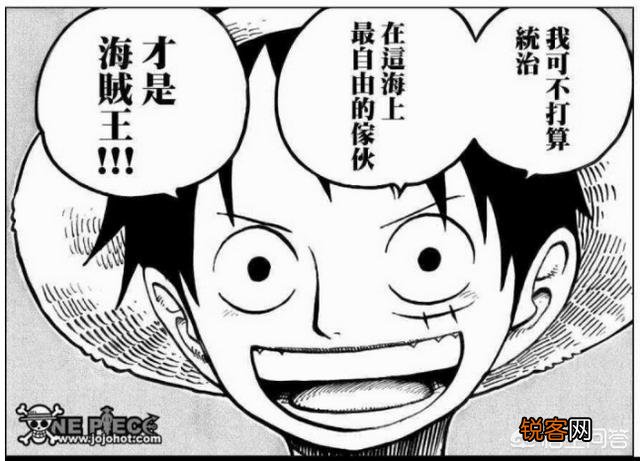 路飞为什么要成为海贼王？