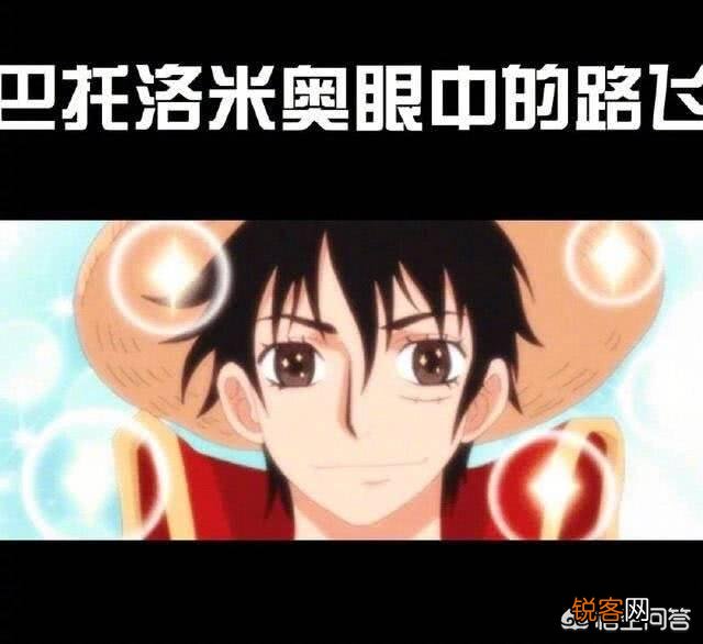 《海贼王》中路飞是一个怎么样的人？