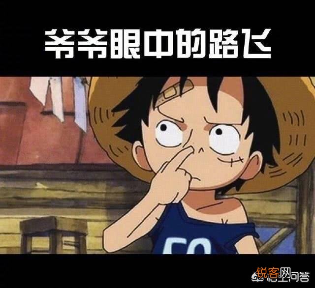 《海贼王》中路飞是一个怎么样的人？