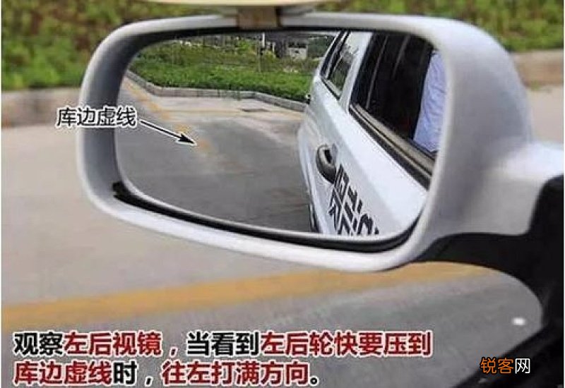 靠墙边侧方停车技巧 靠墙边侧方停车的方法 靠墙边侧方停车技巧