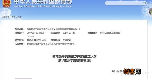 2020年最后一年,独立学院的前途在何方？