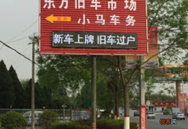 车牌过户流程及费用 车牌过户流程花费怎么计算