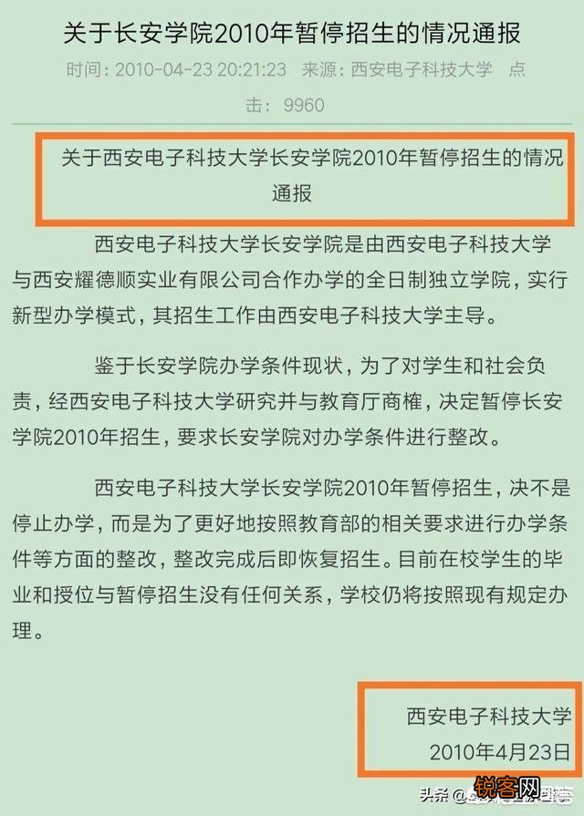 民办大学和独立学院有什么区别?