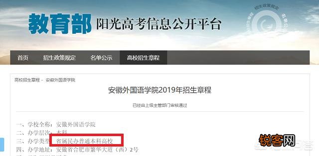 民办学院和独立学院有什么差别？在志愿填报时,应该如何选择？