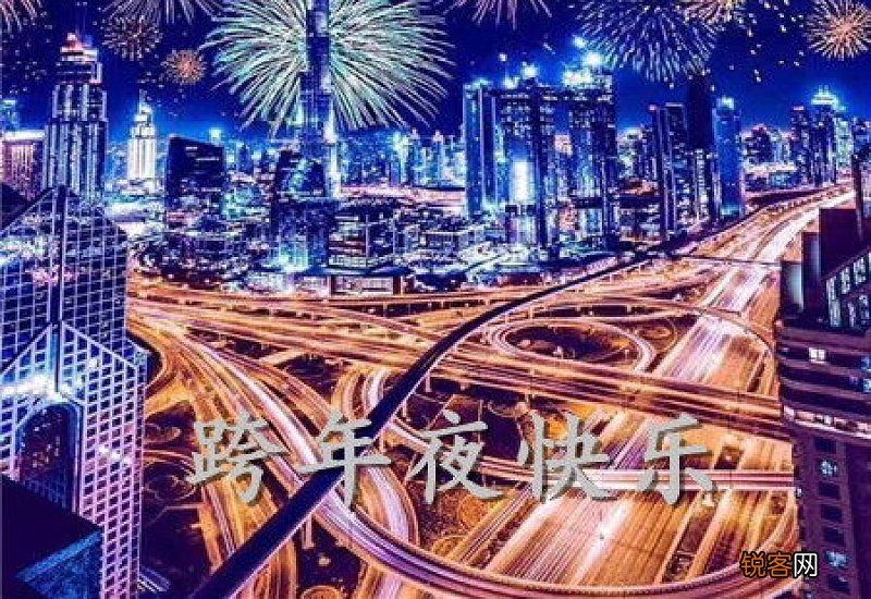 武汉2021跨年夜哪里有烟花