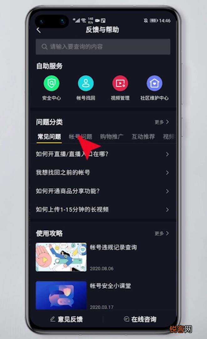 里面的佣金怎么办 抖音账号被永久封禁怎么办
