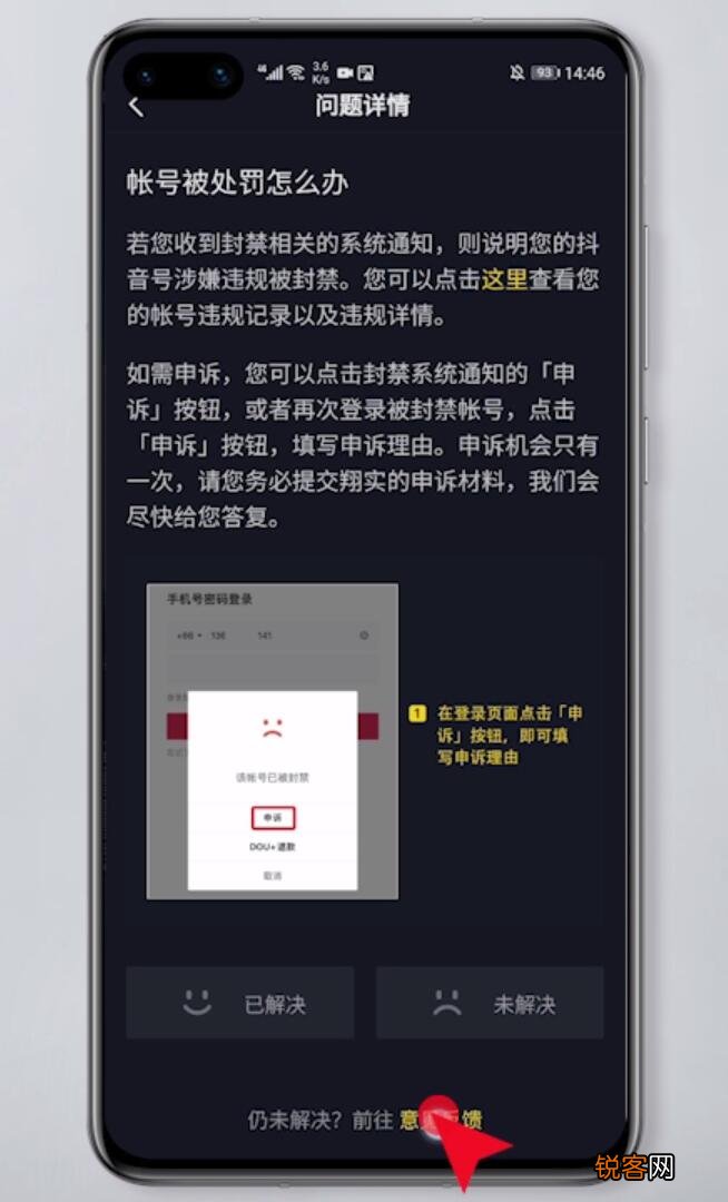 里面的佣金怎么办 抖音账号被永久封禁怎么办