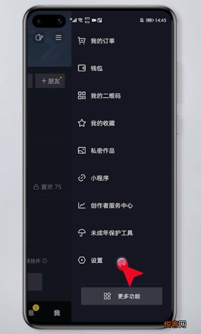 里面的佣金怎么办 抖音账号被永久封禁怎么办