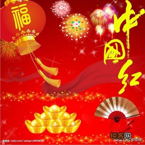 “中国红”是从哪来的？