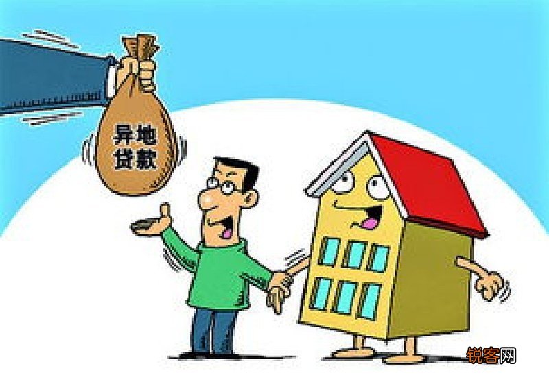 沈阳公积金热门问答！事关公积金异地贷款