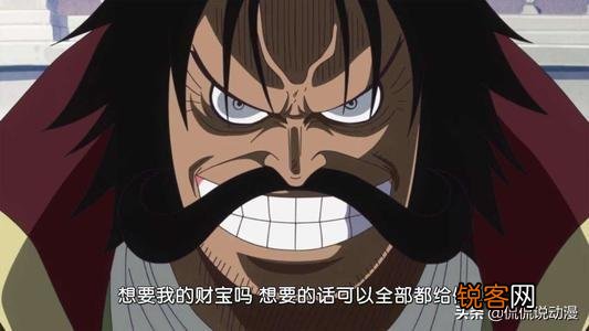 《海贼王》为什么有人说现在的四皇才是真正的海贼,路飞罗杰不是呢？