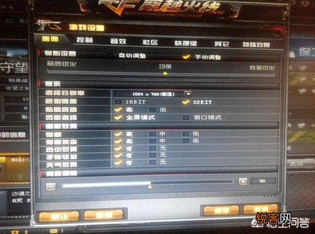 穿越火线怎么调烟雾头？