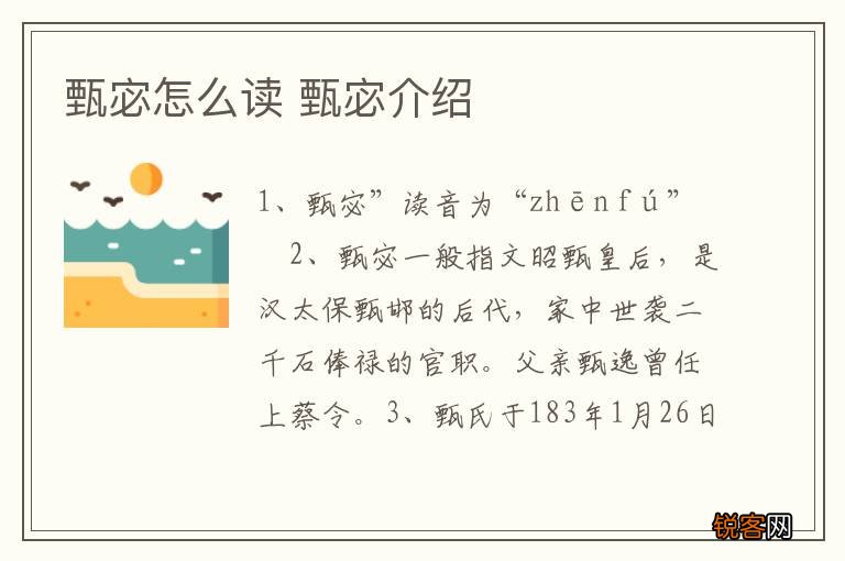 甄宓怎么读 甄宓介绍