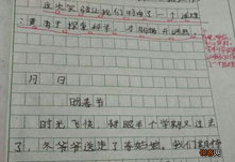 假期的春节作文600字
