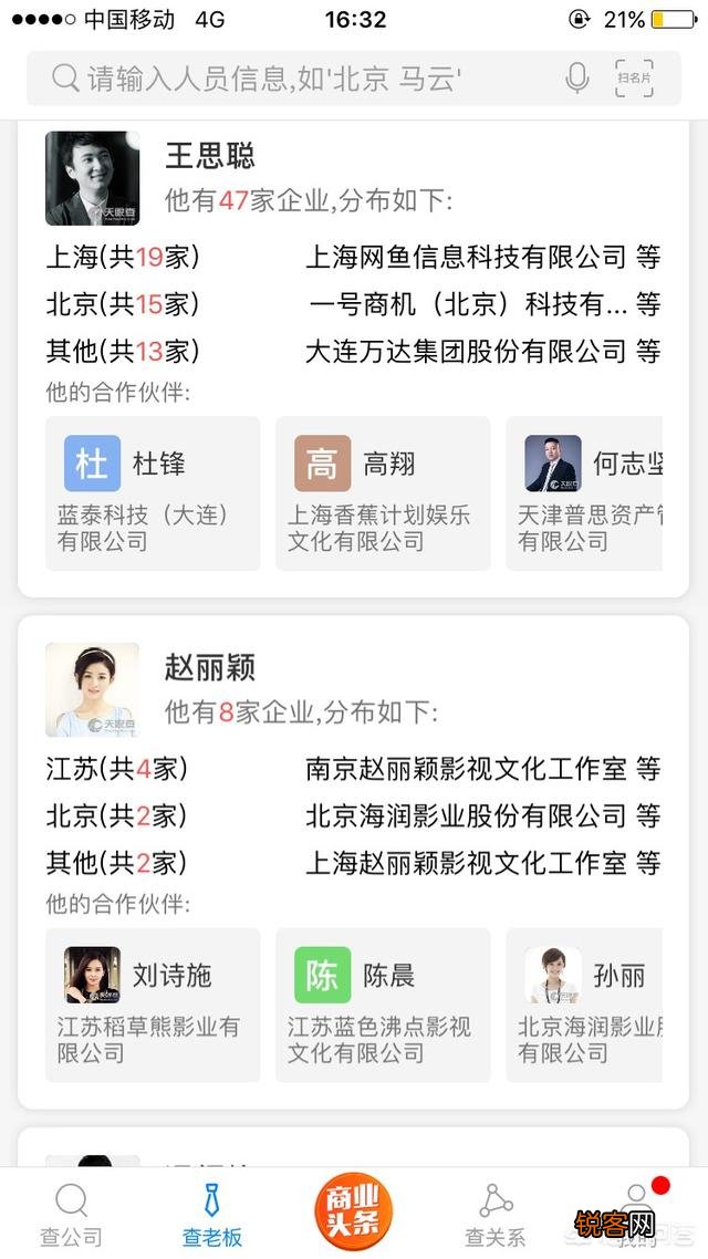 可以通过哪些渠道查询企业的信息？