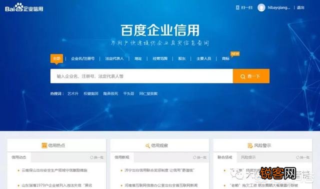 可以通过哪些渠道查询企业的信息？