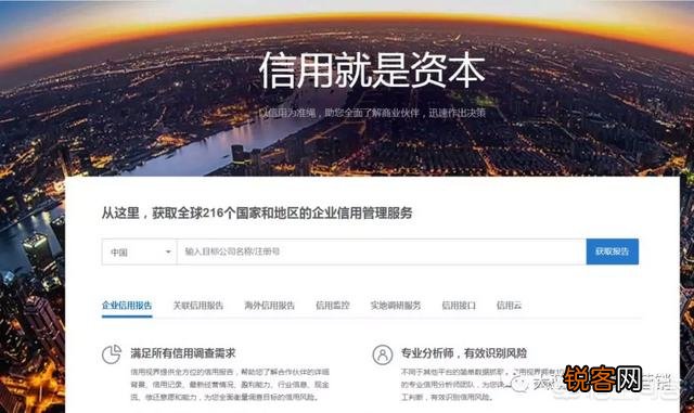 可以通过哪些渠道查询企业的信息？