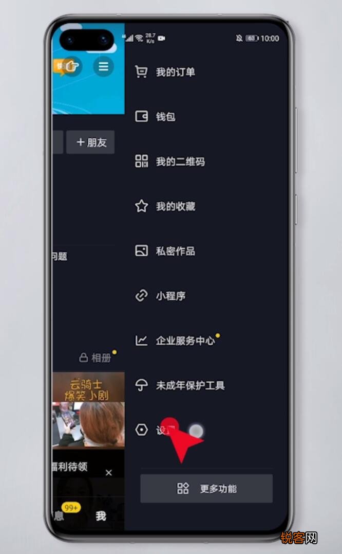 怎么退出抖音公会 抖音怎么退出公会步骤