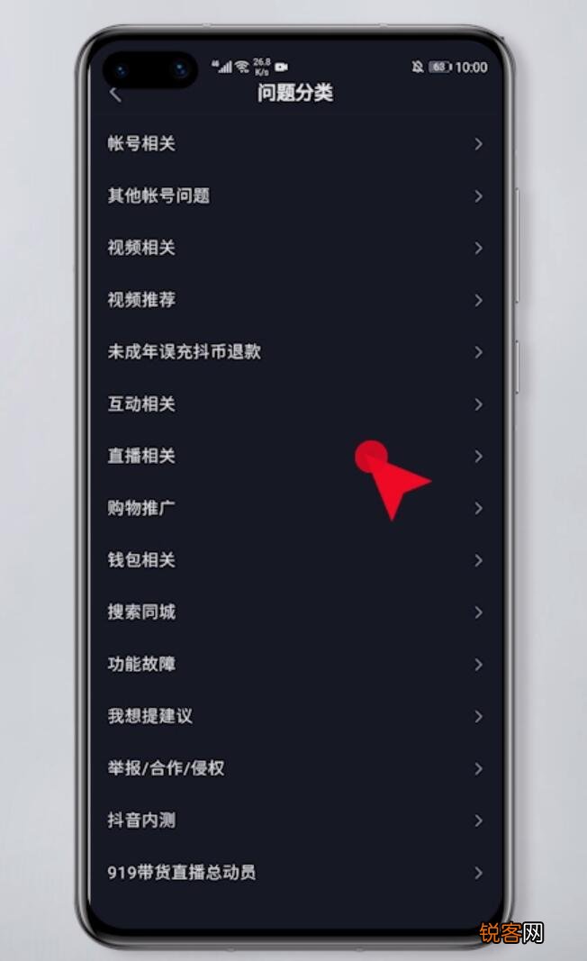怎么退出抖音公会 抖音怎么退出公会步骤