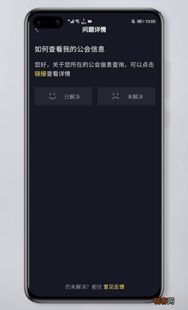怎么退出抖音公会 抖音怎么退出公会步骤