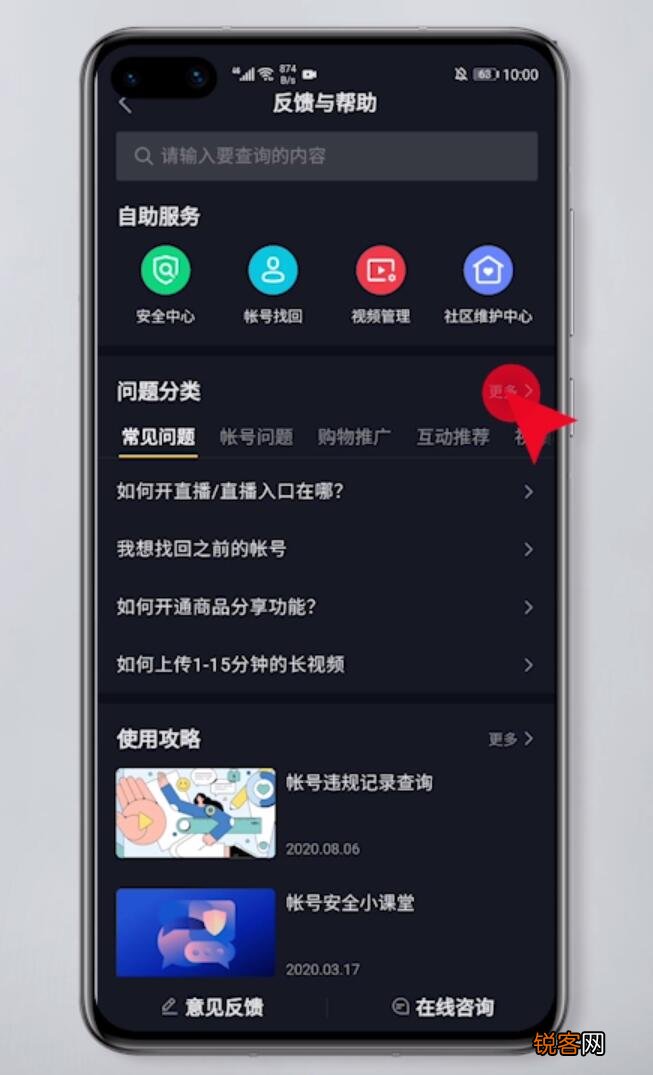 怎么退出抖音公会 抖音怎么退出公会步骤