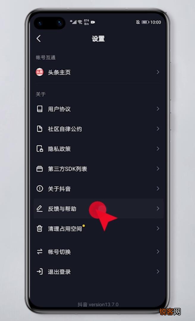 怎么退出抖音公会 抖音怎么退出公会步骤