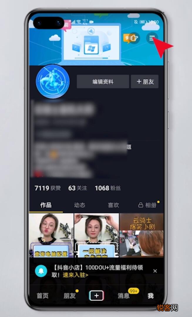 怎么退出抖音公会 抖音怎么退出公会步骤