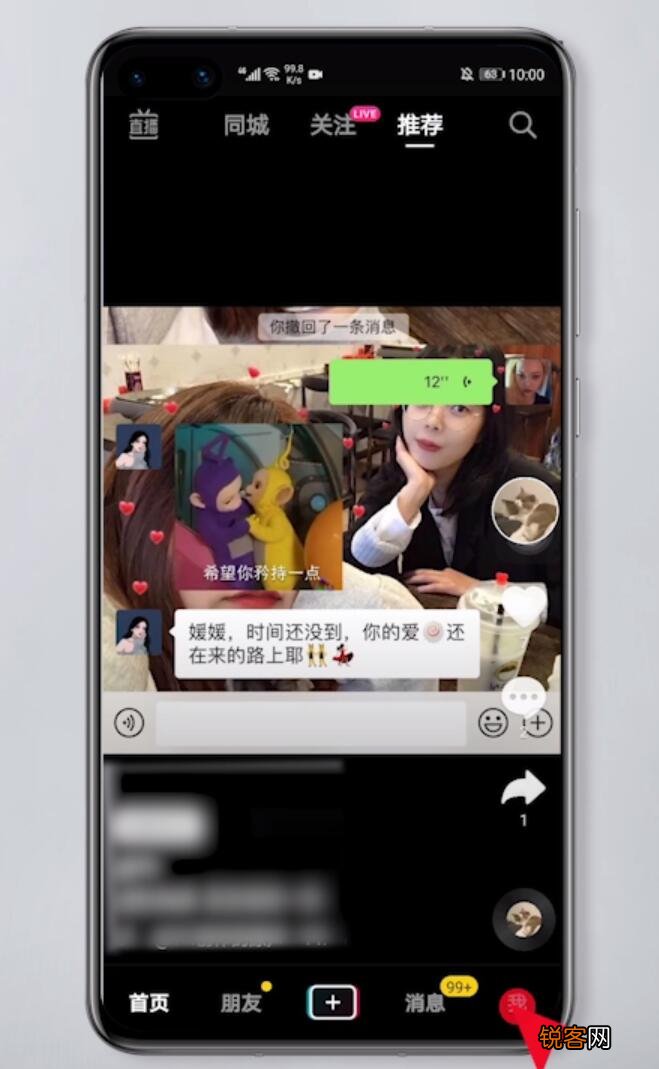 怎么退出抖音公会 抖音怎么退出公会步骤