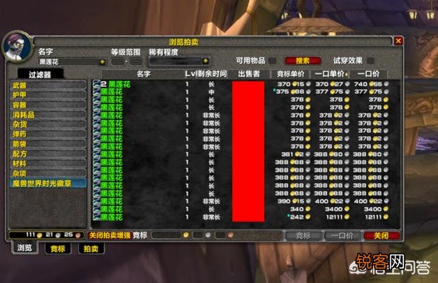 魔兽世界怀旧服材料价格暴涨,战士T3成本5W,玩家：突然觉得无畏套不好看了。如何评价？