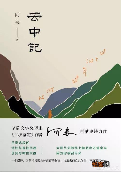 2019年度十大优秀长篇小说有哪些？