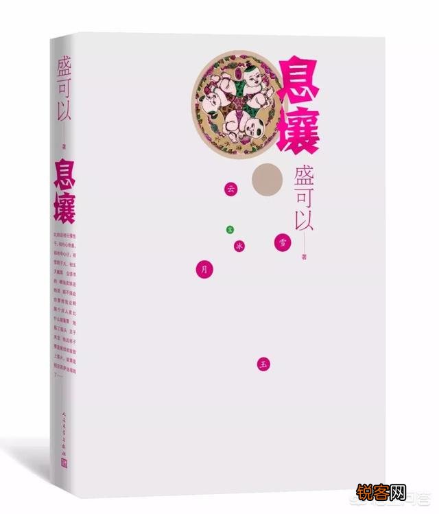 2019年度十大优秀长篇小说有哪些？